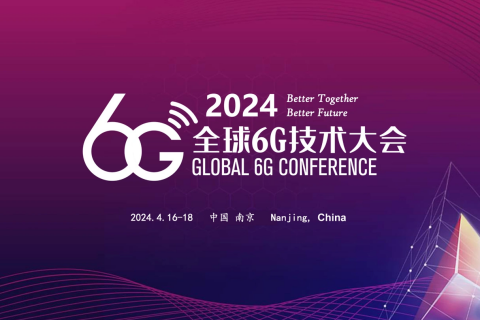 2024 全球 6g 技术大会将于 4 月 16 日至 18 日在南京举行