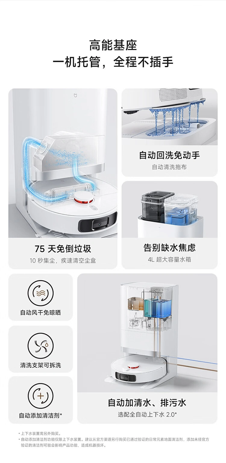 百亿补贴 ：小米 2 代全能扫拖机器人京东发车